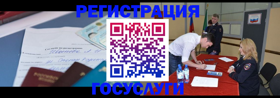 прописка иностранных граждан в Котовске