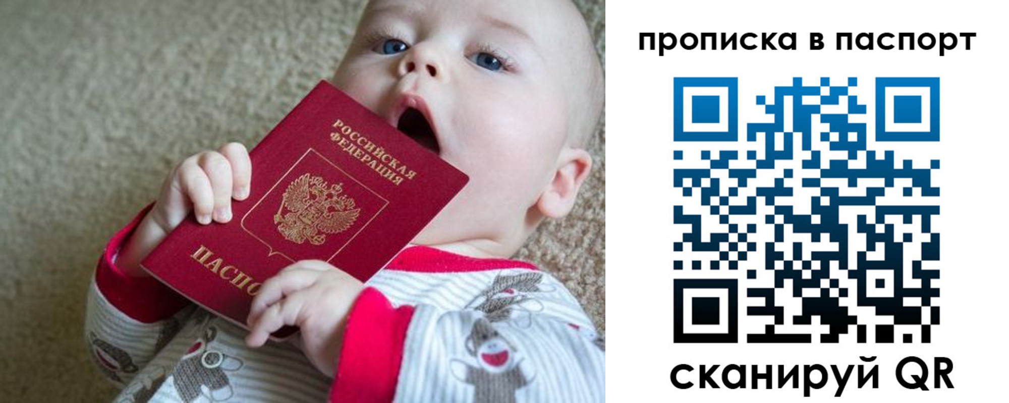временная регистрация гарантия в Котовске
