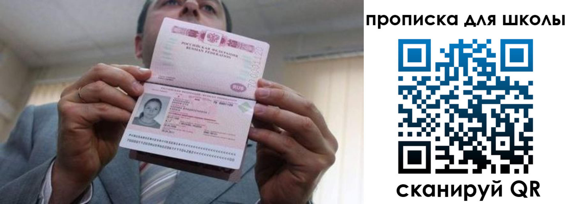 временная регистрация гарантия в Котовске