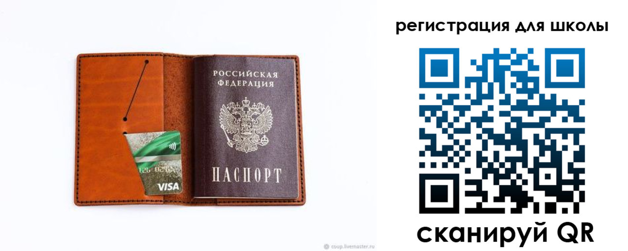 где прописаться в Котовске