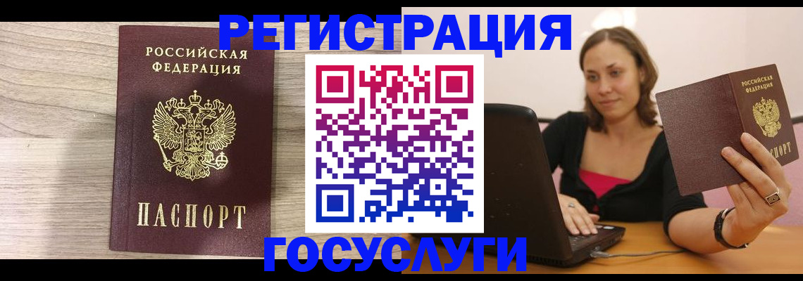 прописка 2025 в Котовске