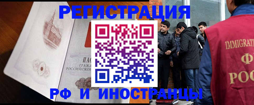 прописка ребенка в Котовске