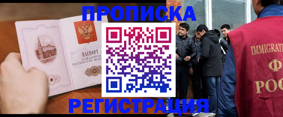 прописка для военкомата в Котовске