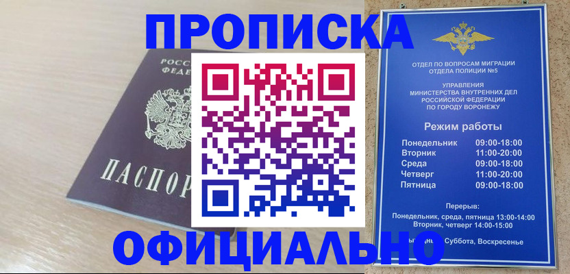 прописка в квартире в Котовске