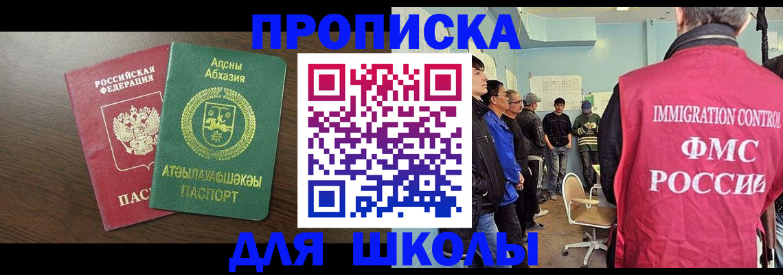 временная регистрация законно в Котовске